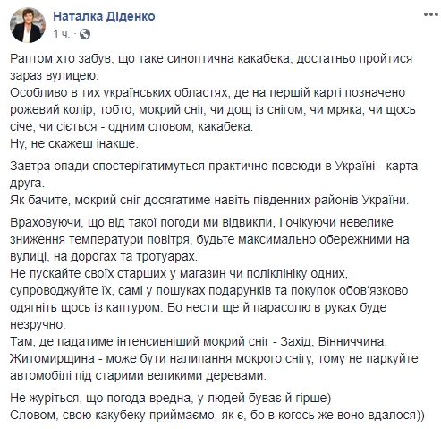 Погода вредная: синоптики ошарашили жутким прогнозом